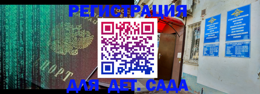 временная регистрация 2025 в Чечне