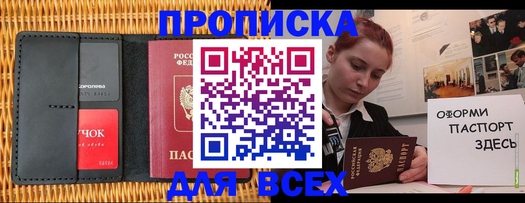 временная регистрация в Чечне